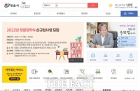  정읍시 인재 육성의 요람 정읍장학숙, 2022년 신규입사생 모집