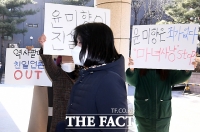  윤미향, 지지자들 응원 속 법정으로 [포토]