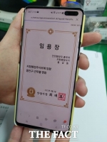  안양시 공직자, 휴대폰으로 임용장 받는다