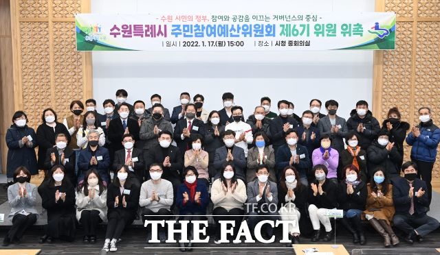 ‘수원특례시 주민참여예산위원회 제6기’ 위원들이 기념촬영을 하고 있다./ 수원시 제공