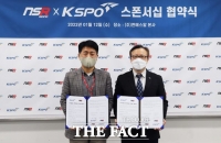  국민체육진흥공단 사이클팀, ㈜엔에스알과 스폰서십 협약