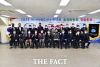  진주시, 내년 아시아역도선수권대회 준비 본격