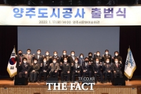  경기 양주도시공사, 17일 출범