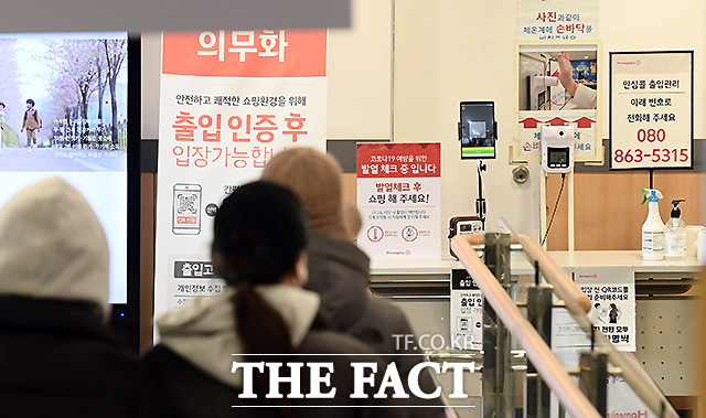 정부의 방역패스 개선방안이 시행된 18일 서울의 한 대형마트에 출입인증을 알리는 안내문이 설치돼 있다.