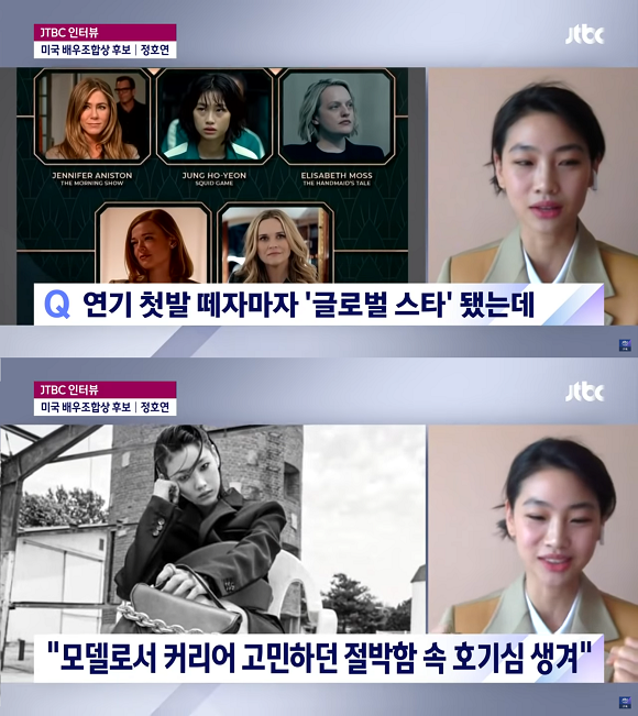정호연이 17일 방송된 JTBC 뉴스룸에서 화상 인터뷰를 하고 있다. /JTBC 뉴스룸 영상 캡처