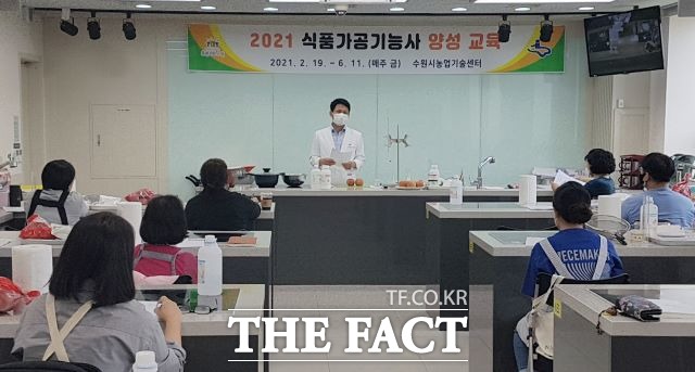 지난해 열린 식품가공기능사 양성교육./ 수원시 제공