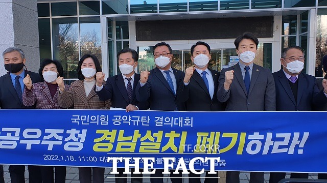 더불어민주당 소속 대전시의원들이 18일 결의대회를 열고 국민의힘 윤석열 대선후보의 ‘항공우주청 경남 설립’ 공약 폐기를 촉구하고 있다. / 대전 = 김성서 기자