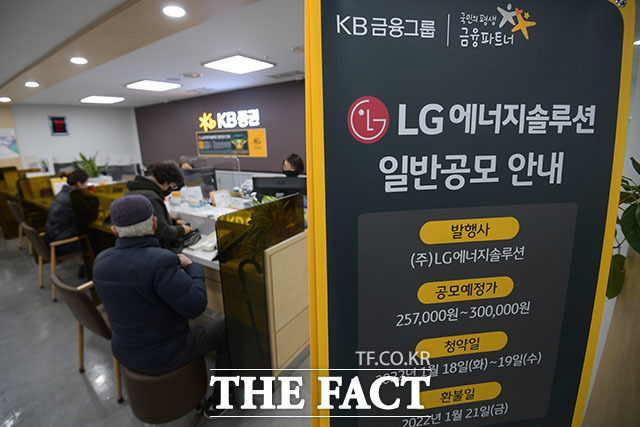  LG엔솔 첫날 경쟁률 20.48대 1…가장 유리한 곳 '대신증권'