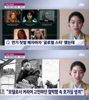  정호연, '뉴스룸'서 배우 변신 이유 전해…