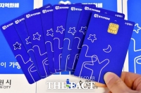  수원페이 인센티브 한도 5만원으로 상향