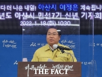  오세현 아산시장 '올해 시정 우선순위는 지역경제 활성화'