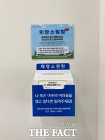  생활고 안양시민, 희망소원함으로 도움 받는다