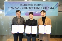 컴투스플랫폼·하이브로·메가존클라우드 3사 합작 퍼블리싱 계약