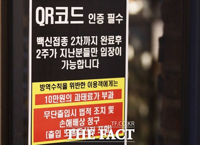 박범계 법무부 장관은 서울지역 청소년 방역패스 효력을 정지한 법원의 판결에 19일 즉시항고를 지휘했다. 사진은 기사와 무관. /이새롬 기자