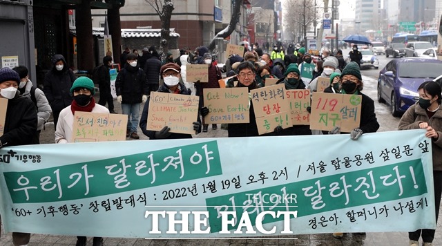 60+ 기후행동 창립식이 열린 19일 오후 서울 종로구 탑골공원에서 참가자들이 행진을 하고 있다./뉴시스