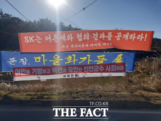 신안 어민회가 해상풍력발전단지 조성을 위한 민·관 상생협약이 수용과정에서 지켜지지 않아 비대위를 열고 협약파기와 생존권 투쟁을 결의했다. /신안 어민회 제공