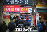  '로또에 희망 걸었다'…지난해 복권판매액 6조 원 '역대 최대'