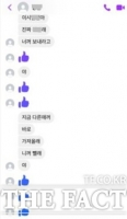  대전서 신종 학교폭력 'SNS 계정 갈취' 성행…학교·경찰 '잘 몰라'