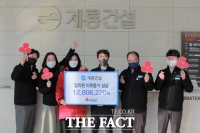  계룡건설 임직원, 이웃돕기 후원금 1280만원 전달