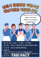  남원시, 전북도 행정명령 이행시설 소상공인 재난지원금 지급