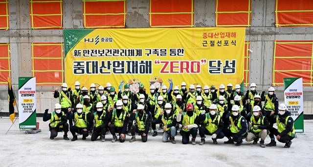 HJ중공업이 20일 중대산업재해 근절 선포식을 개최했다. /HJ중공업 제공