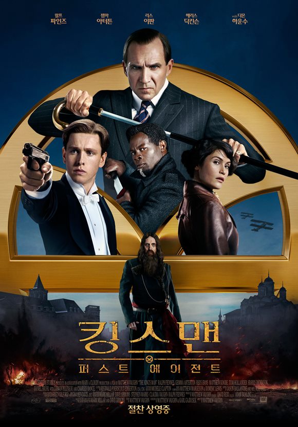 킹스맨: 퍼스트 에이전트에서 믿고 보는 연기로 관객들을 사로잡은 배우들의 특별한 이력이 주목받고 있다. /영화 포스터