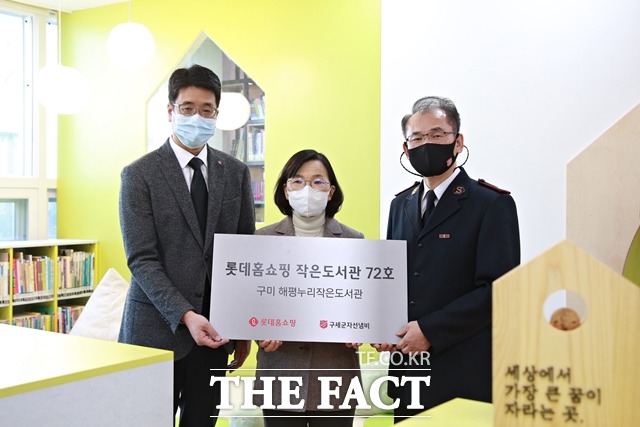 롯데홈쇼핑이 경북 구미에 업사이클링 섬유패널을 활용한 친환경 학습공간 작은도서관 72호점(해평누리작은도서관)을 완공했다. /롯데홈쇼핑 제공