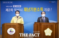 익산시, 전 시민에 재난기본소득 10만원 지급