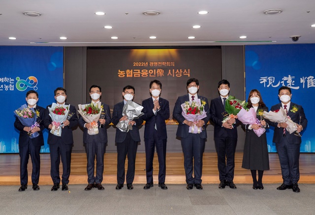 농협금융은 20일 서울 중구 소재 본사에서 2022 신년 경영전략회의를 개최했다고 21일 밝혔다. 사진은 손병환 농협금융지주 회장(가운데)이 제9회 농협금융인상 수상자들과 기념촬영을 하고 있다. /농협금융 제공