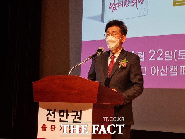 전만권 전 천안시 부시장이 22일 출판기념회를 갖고 본격적인 아산시장 출마 행보에 시동을 걸었다. / 아산=김경동 기자
