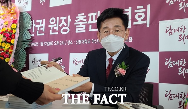 전만권 전 천안시 부시장이 22일 출판기념회를 개최하고 본격적인 아산시장 출마 행보에 시동을 걸었다. / 아산=김경동 기자