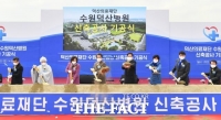  서수원에 '수원덕산병원' 첫 삽…수원서 세 번째 규모
