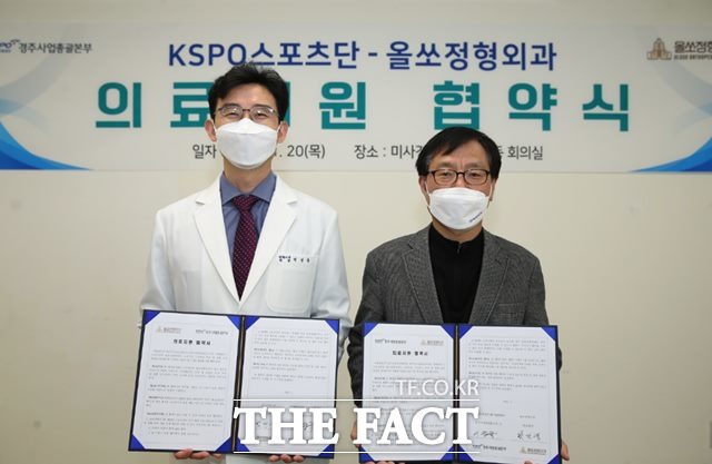 이맹규 경륜경정건전화본부장(오른쪽)과 박진웅 올쏘정형외과 원장이 상호 서명된 협약서를 들고 기념촬영을 하고 있다./경주사업총괄본부 제공