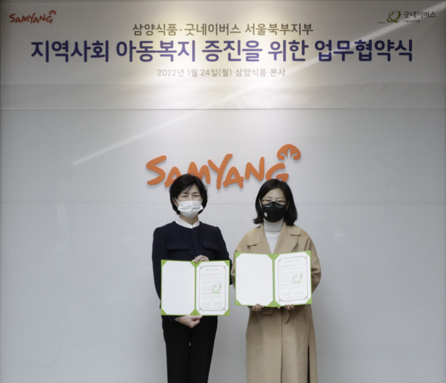 24일 김정수 삼양식품 부회장(왼쪽)과 서은경 굿네이버스 서울북부지부장이 아동복지증진을 위한 업무협약을 체결하고 기념사진을 촬영하고 있다. /삼양식품 제공