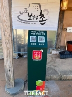  예산군, QR코드 안내판 설치로 농특산물 판매 촉진