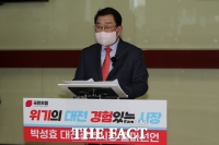  박성효 전 대전시장 '준비된 시장 필요...위기의 대전 살릴 것”