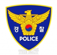  경찰, 경북대학교 압수수색...교수 채용비리 의혹 관련