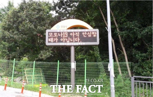 재난문자전광판./ 안양시 제공