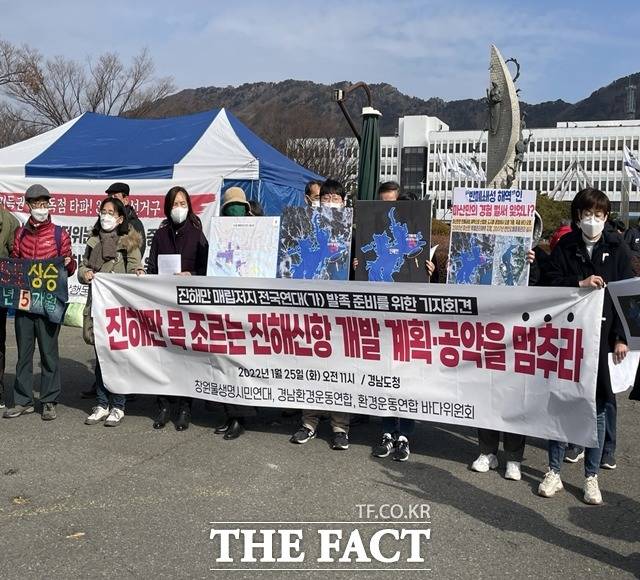 창원물생명시민연대, 경남환경운동연합, 환경운동연합 바다위원회가 25일 경남도청 앞에서 기자회견을 열고 진해신항 개발 계획과 관련한 공약을 멈추라고 요구했다./창원=강보금 기자