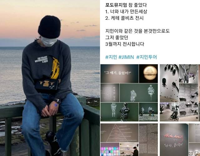 방탄소년단 지민이 제주 여행 중 방문한 포도뮤지엄이 팬들 사이에서 화제가 되고 있다. /SNS 캡처