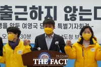  여영국 정의당 대표 '중대재해법 전면 개정하라'