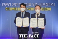  현대백화점, 한국환경산업협회와 '업사이클링 기업 판로 지원' MOU 체결