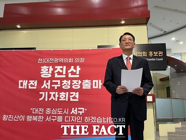 황진산 전 대전시의회 의장이 26일 대전시의회 로비에서 대전 서구청장 출마를 선언하고 있다. / 대전 = 김성서 기자