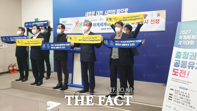 대전·세종·충남·충북 4개 시도 하계세계대학경기대회 유치 관계자들이 26일 대전시 기자회견장에서 최종 후보도시로 선정에 대해 기념 사진을 찍고 있다. / 대전=최영규 기자