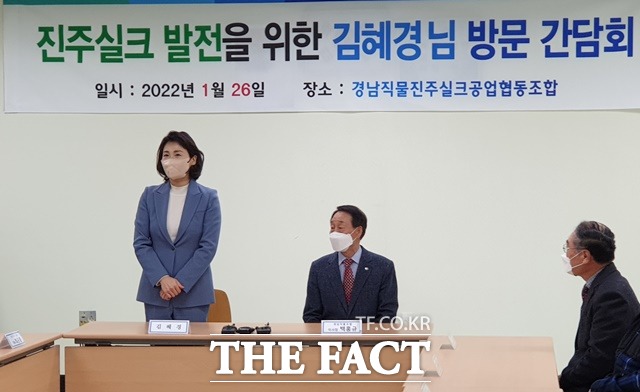 더불어민주당 이재명 대선후보 배우자 김혜경씨가 26일 경남 진주 한국실크연구원을 찾아 업체 관계자들과 간담회를 갖고 있다./진주=이경구 기자