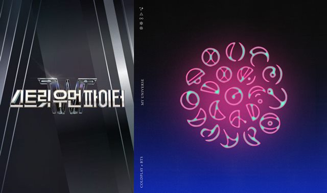 Mnet 스트릿 우먼 파이터(왼쪽)를 통해 히트곡이 된 헤이 마마와 방탄소년단과 콜드플레이의 협업곡 마이 유니버스가 지난해에 이어 올해도 인기를 이어가고 있다. /Mnet 제공, 콜드플레이 제공