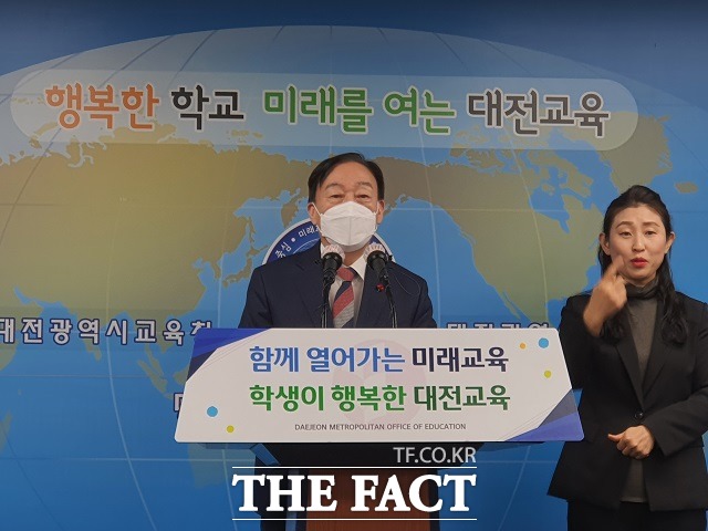 설동호 대전교육감이 26일 대전시교육청 브리핑룸에서 신년 기자간담회를 진행하고 있다. / 대전 = 김성서 기자