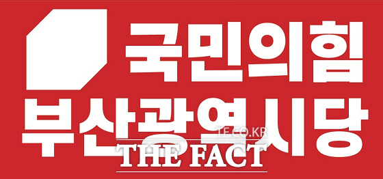 국민의힘 부산선거대책위원회가 경제인들과 만나 지역 경제 활성화를 위한 정책을 논의했다./국민의힘 부산시당 제공.