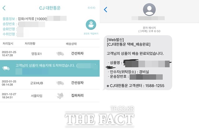 CJ대한통운 노조의 파업으로 인해 발생한 배송 차질 물량을 비노조 기사들이 대체 배송하고 있다. /독자 제공