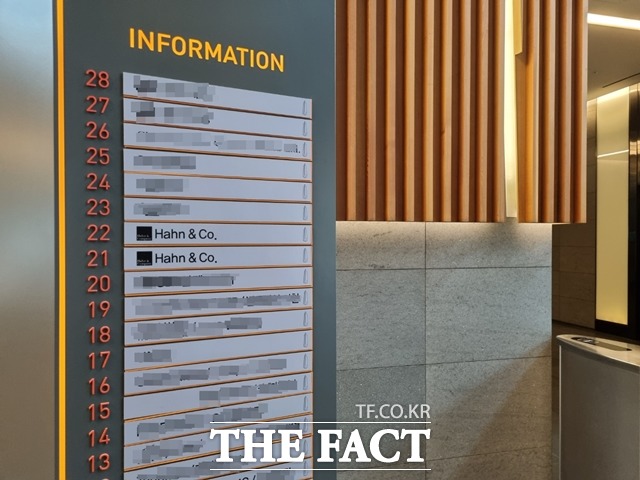 사모펀드(PEF) 운용사 한앤컴퍼니가 홍원식 남양유업 회장을 상대로 제기한 상호협력 이행협약을 금지하는 가처분 소송에서 승소했다. /더팩트 DB